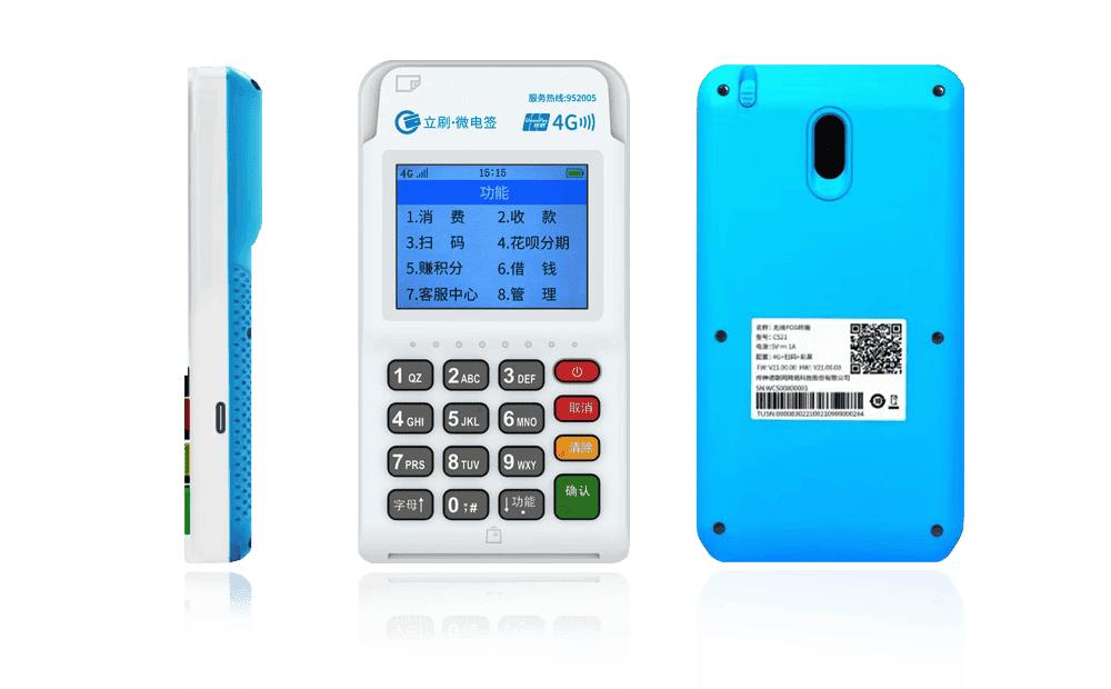 图木舒克立刷电签POS机