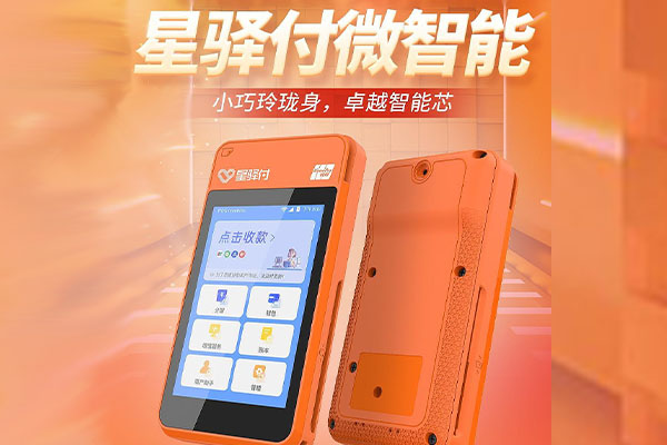 图木舒克国通微电签POS机